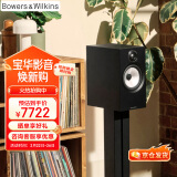 B&W宝华韦健606 S3书架式 音箱 HIFI音响 2.0无源 音箱 高保真 发烧级  黑色1对【京仓发货】