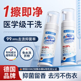 沃森博士羽绒服清洗剂儿童棉衣免水洗强力去污去渍清洁神器干洗剂清新留香