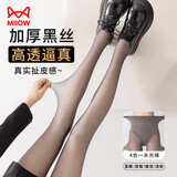 猫人光腿神器黒透肤2025年新款高腰水光连裤袜加厚打底袜秋冬季