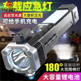华饰车载强光手电筒汽车安全锤破窗锤安全带割刀多功能逃生应急救援 银色【顶配版】 【强磁吸+侧灯+割绳刀】