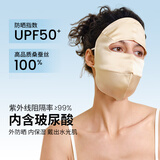 万物生秋冬真丝防晒面罩全脸防紫外线女桑蚕丝脸基尼防风遮阳口罩脸罩秋