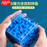 艾杰普立体3d魔方迷宫智力走珠球平衡轨道早教儿童玩具-8*8蓝色新年礼物