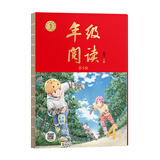 【2025春新华正版】年级阅读 第五版  第四版 绘本课堂 年纪阅读一年级二年级三年级四五六上册下册小学生绘本课堂语文人教版小学教材课本年纪阅读理解 四年级下年级阅读（赠电子试卷+配套视频）【第五版】