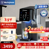 西屋（Westinghouse）弱碱性 台式冷热净饮机 家用RO反渗透净水器 免安装净饮一体机 加热制冷直饮机 桌面即热式净水机 WFHRO-F5S全新升级旗舰款