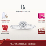 DR【求婚甄选】求婚钻戒 BELIEVE经典款雪吻 K金/铂金结婚钻石戒指 【证书+礼盒】7分H色SI1*白18K金