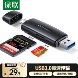 绿联USB/Type-C读卡器3.0高速 SD/TF多合一 适用电脑苹果16/15/iPad/手机 支持相机ccd监控内存卡