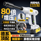 梦多福德国品质洗车高压水枪家用无线锂电洗车机充电便携多功能洗车神器 380W 鼎配pro版+双电20节+童锁+无调压 德国品质家用洗车浇花洗空调喷农药清洗机电动喷水枪