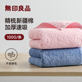 无印良品毛巾A类新疆棉亲肤舒适100%纯棉男女毛巾加厚2条装