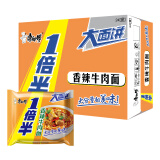 康师傅方便面 一倍半香辣牛肉面128g*24袋 泡面整箱装速食 大面饼