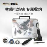 麦思德（MASTERPROOF）便携式锂电电烙铁套装USB充电式焊烙铁带烙铁头焊锡丝松香吸锡器