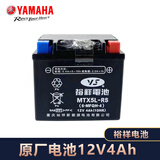 雅马哈（YAMAHA）原车用干电池免维护电瓶巧格iplus福颖旭鹰飞致摩托车用充电器 12V4ah原厂裕祥电池