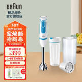 博朗 BRAUN MQ5251WHBL多功能手持式料理棒 婴儿辅食搅拌棒 榨汁料理机多档调节 白色 现货