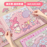 大眼小娃三丽鸥美乐蒂儿童磁力拼图磁性益智玩具男女孩生日礼物 127片3in1