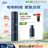 高夫锐智青春焕肤紧致精华乳50ml  男士护肤品补水保湿乳液送男生