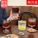 鹿珊伍酒杯套装复古太阳花浮雕玻璃杯高颜值设计感饮料果汁高脚杯四只装 混合花纹酒杯【4只混装】