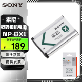 索尼（SONY） NP-BX1电池 RX100M7 RX1R2 CX405 ZV-1M2 HX99 WX500 WX350 原装电池 NP-BX1（原包电池）