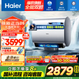 海尔（Haier）【BK7】60升双胆扁桶电热水器 小蓝瓶净水洗 国家补贴20% 3D巨能洗 内胆免清洗3300W变频速热节能