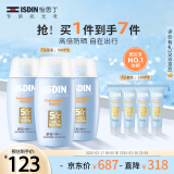 怡思丁（ISDIN）防晒霜隔离50ml*3 SPF50面部敏感肌学生防晒女男士护肤女神节礼物