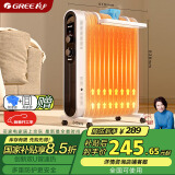 格力（GREE）【速热恒温】取暖器家用电暖器NDY22-X6022对标款油汀取暖器13片低耗电油汀 NDY18-X6121