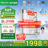 安吉尔【官方直营】 净水器家用直饮哪吒Pro2500S 1000G流速体验2.56L/min 5年专利RO膜排名前十名净水机 【店长力荐】热卖30万+净水器