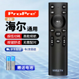 ProPre适用于海尔电视遥控器通用智能红外电视机摇控板