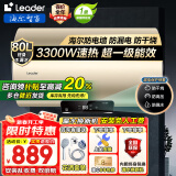 海尔（Haier）智家出品Ieader电热水器家用50升/60升/80升免费上门安装洗澡免费上门安装速热卫生间节能防电墙 80L 3300W 海尔Leader【一级能效款】