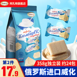 阿孔特 俄罗斯进口威化饼干冰淇淋原装菲利莫奶酪巧克力味休闲食品零食 酸奶威化358g 独立包装