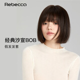 瑞贝卡（Rebecca）假发女全真人发丝自然全头套短直发经典沙宣BoBo整顶假发头套 深咖色 短发