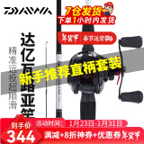 达亿瓦（DAIWA）路亚竿全套鱼竿MaRauder单竿水滴轮纺车轮套装碳素枪柄路亚杆抛竿 枪柄2.44米单竿，不含轮（802MHFB中硬调) 路亚竿