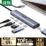 绿联Type-C扩展坞雷电4K拓展坞USB分线器HDMI转接头通用苹果MacBook华为手机平板电脑转换器笔记本iPad