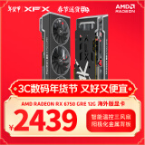 讯景（XFX）AMD RADEON RX6750 GRE海外版 12GB 台式机电脑游戏独立显卡