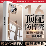 爵士驼【自带镜头膜】适用苹果16promax手机壳超薄iphone16pro全包透明plus鎏金电镀硅胶气囊保护套男女 16Pro【全透明】自带镜头膜丨赠钢化膜 裸机手感丨真机透亮