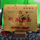 北贡故城特产龙凤贡面空心面手工抻面超细龙须面鸡蛋挂面面条河北衡水 200克*10袋黄礼盒(普通)