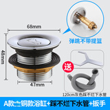 陆康黄铜浴盆浴缸下水器弹跳芯脚踩式淋浴房排水器木桶阀门排水管配件 A款铜浴缸下水配1.2米管(带扳手)