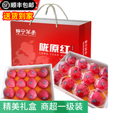 静宁苹果 【顺丰到家】甘肃红富士苹果水果 新鲜应季静宁苹果 12枚85高档精品礼盒商超一级装