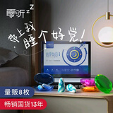 零听 超强隔音耳塞睡眠睡觉防噪音降噪打呼噜静音学生用 【珍藏版】4对4色装+4个便携盒