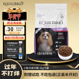 TOTAL EQUILIBRIO巴西淘淘狗粮 小型犬幼成犬狗粮泪痕鱼油美毛天然粮英派特通用型 小型犬成犬10kg