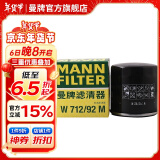 曼牌（MANNFILTER）W712/92M机油滤芯适用高尔夫7捷达速腾朗逸波罗凌渡Q3探歌蔚领