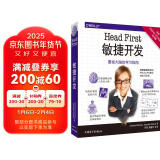 Head First敏捷开发