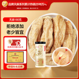 半山农 天麻180克 云南昭通野挖新鲜干货煲汤泡酒药材 送长辈滋补品礼品