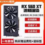 华硕/七彩虹/品牌随机 GTX960/1060/1660S/2060 台式电脑吃鸡3A游戏二手显卡 RX560XT-8G【588替代 单/多接口随机】