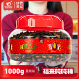 旺瓜食品甘草味西瓜子1kg罐装原香2斤大颗粒坚果炒货聚会休闲婚庆零食礼品