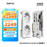 讯景（XFX）AMD RADEON RX6750 GRE雪狼 10GB 电脑设计独立显卡