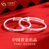中国黄金（CHINA GOLD）999足银古法手镯男女宝宝平安喜乐儿童银镯子新生儿满月周岁礼物 【祝福礼】平安喜乐手镯【一对-约20g±1g】