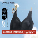 伊维斯（ENWEIS）【空气内衣】无钢圈抗菌文胸蕾丝背心固定杯垫舒适柔软内衣女 020 黑色(背心款) XL 170/95(建议尺码80CD,85BC)