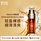 娇韵诗（CLARINS）双萃焕活精华液 50ml  清爽版