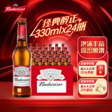 百威（BUDWEISER）经典醇正小红瓶 美式淡色拉格啤酒 小瓶啤酒整箱 【经典醇正】 330mL 24瓶 整箱装