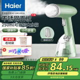 海尔（Haier）手持小型挂烫机 蒸汽电熨斗家用烫衣机差旅迷你便携式熨烫机  HY-GW2502A