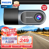 飞利浦（PHILIPS）行车记录仪 GoSure3201 停车监控 碰撞锁定 智能语音 夜视增强