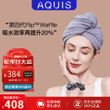 AQUIS美国黑科技第四代升Flip waffle干发帽吸水速干毛巾速隆冬物语